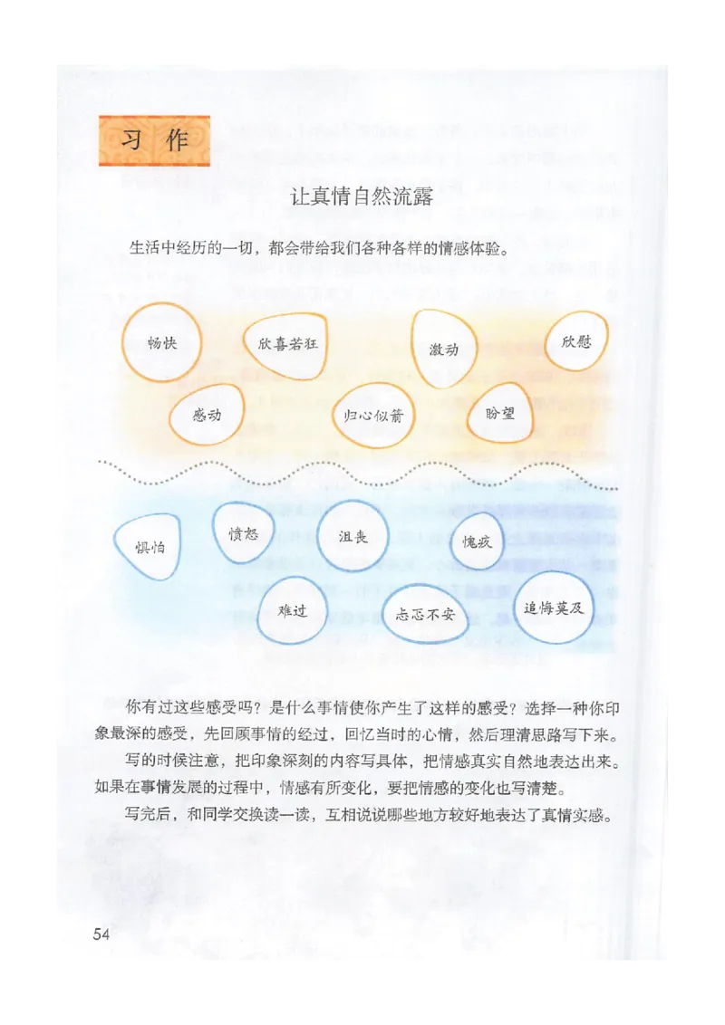 2026春小学6年级下册语文课堂笔记_2026春小学教辅大合集_3-26春《课堂笔记》系列_小学语文《课堂笔记》1-6年级下册（26春）(2)_《课堂笔记》1-6年级下册（26春）