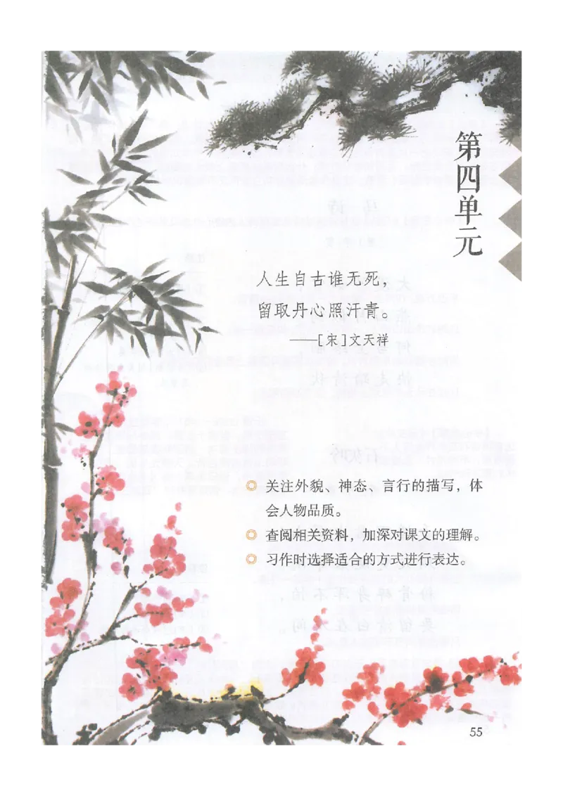 2026春小学6年级下册语文课堂笔记_2026春小学教辅大合集_3-26春《课堂笔记》系列_小学语文《课堂笔记》1-6年级下册（26春）(2)_《课堂笔记》1-6年级下册（26春）