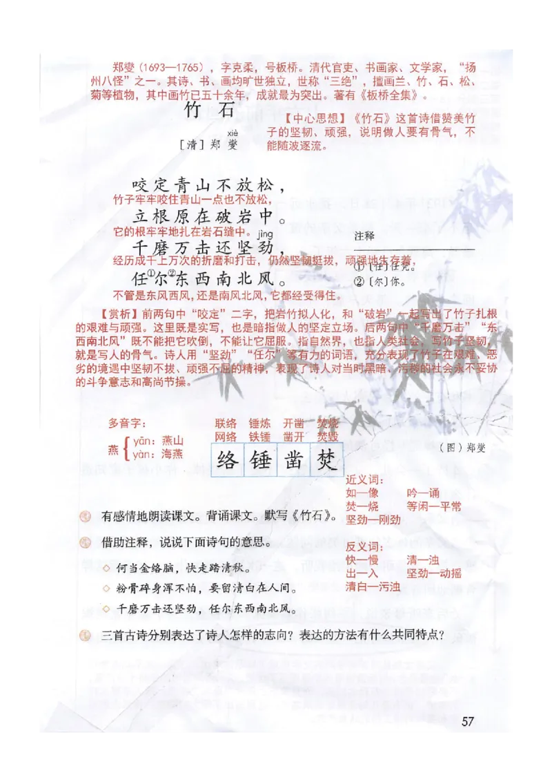 2026春小学6年级下册语文课堂笔记_2026春小学教辅大合集_3-26春《课堂笔记》系列_小学语文《课堂笔记》1-6年级下册（26春）(2)_《课堂笔记》1-6年级下册（26春）