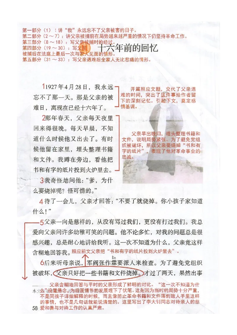 2026春小学6年级下册语文课堂笔记_2026春小学教辅大合集_3-26春《课堂笔记》系列_小学语文《课堂笔记》1-6年级下册（26春）(2)_《课堂笔记》1-6年级下册（26春）