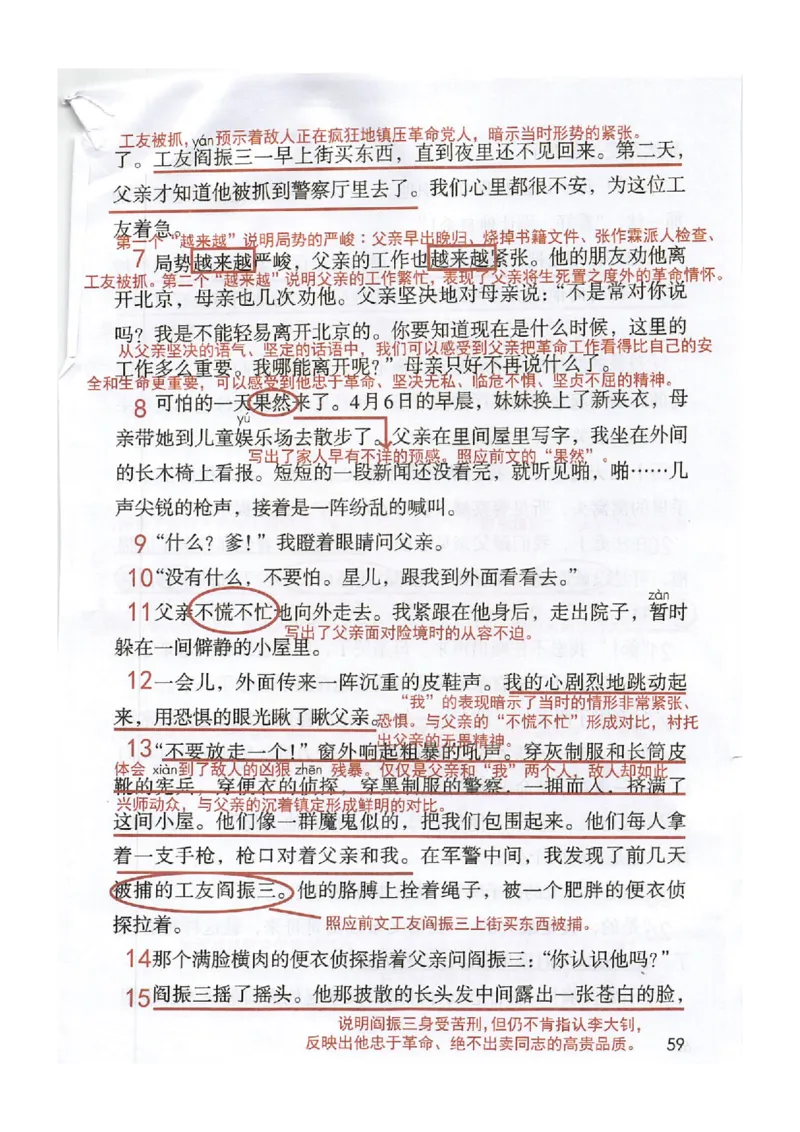 2026春小学6年级下册语文课堂笔记_2026春小学教辅大合集_3-26春《课堂笔记》系列_小学语文《课堂笔记》1-6年级下册（26春）(2)_《课堂笔记》1-6年级下册（26春）
