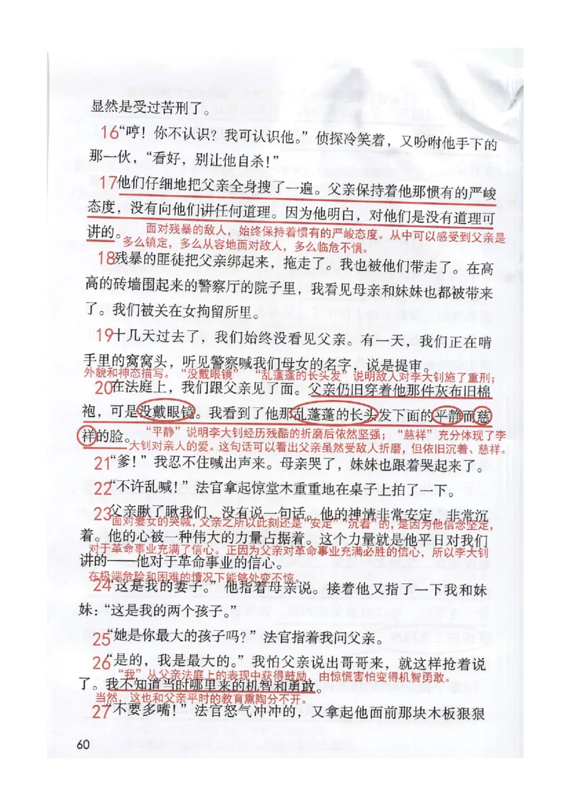 2026春小学6年级下册语文课堂笔记_2026春小学教辅大合集_3-26春《课堂笔记》系列_小学语文《课堂笔记》1-6年级下册（26春）(2)_《课堂笔记》1-6年级下册（26春）