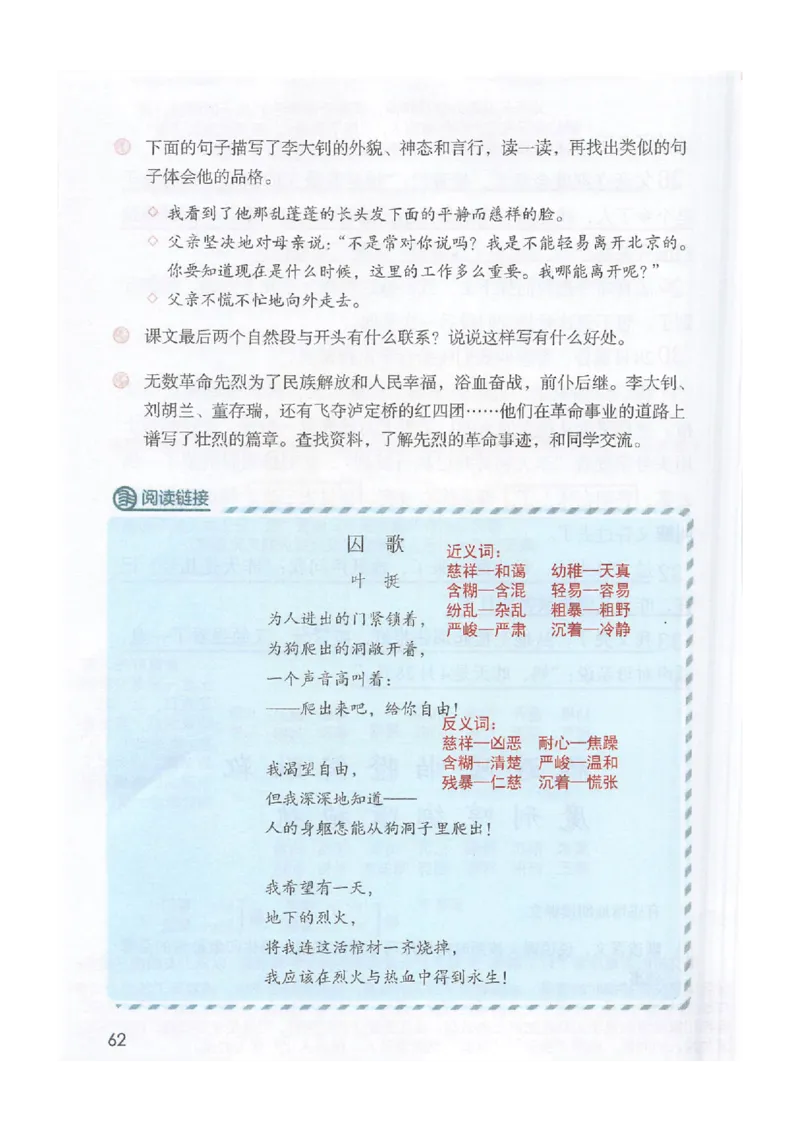 2026春小学6年级下册语文课堂笔记_2026春小学教辅大合集_3-26春《课堂笔记》系列_小学语文《课堂笔记》1-6年级下册（26春）(2)_《课堂笔记》1-6年级下册（26春）
