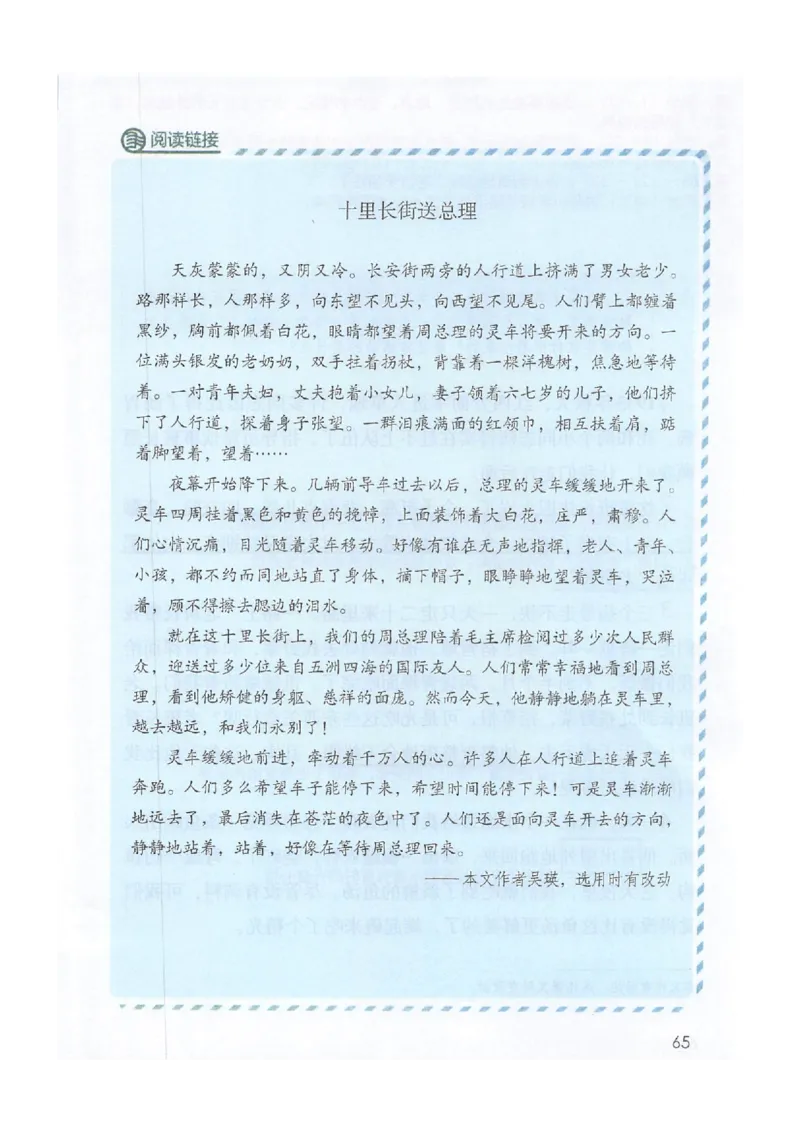 2026春小学6年级下册语文课堂笔记_2026春小学教辅大合集_3-26春《课堂笔记》系列_小学语文《课堂笔记》1-6年级下册（26春）(2)_《课堂笔记》1-6年级下册（26春）
