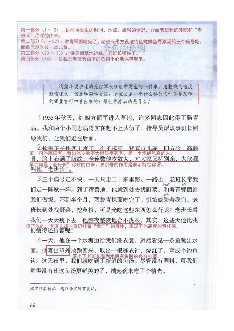 2026春小学6年级下册语文课堂笔记_2026春小学教辅大合集_3-26春《课堂笔记》系列_小学语文《课堂笔记》1-6年级下册（26春）(2)_《课堂笔记》1-6年级下册（26春）