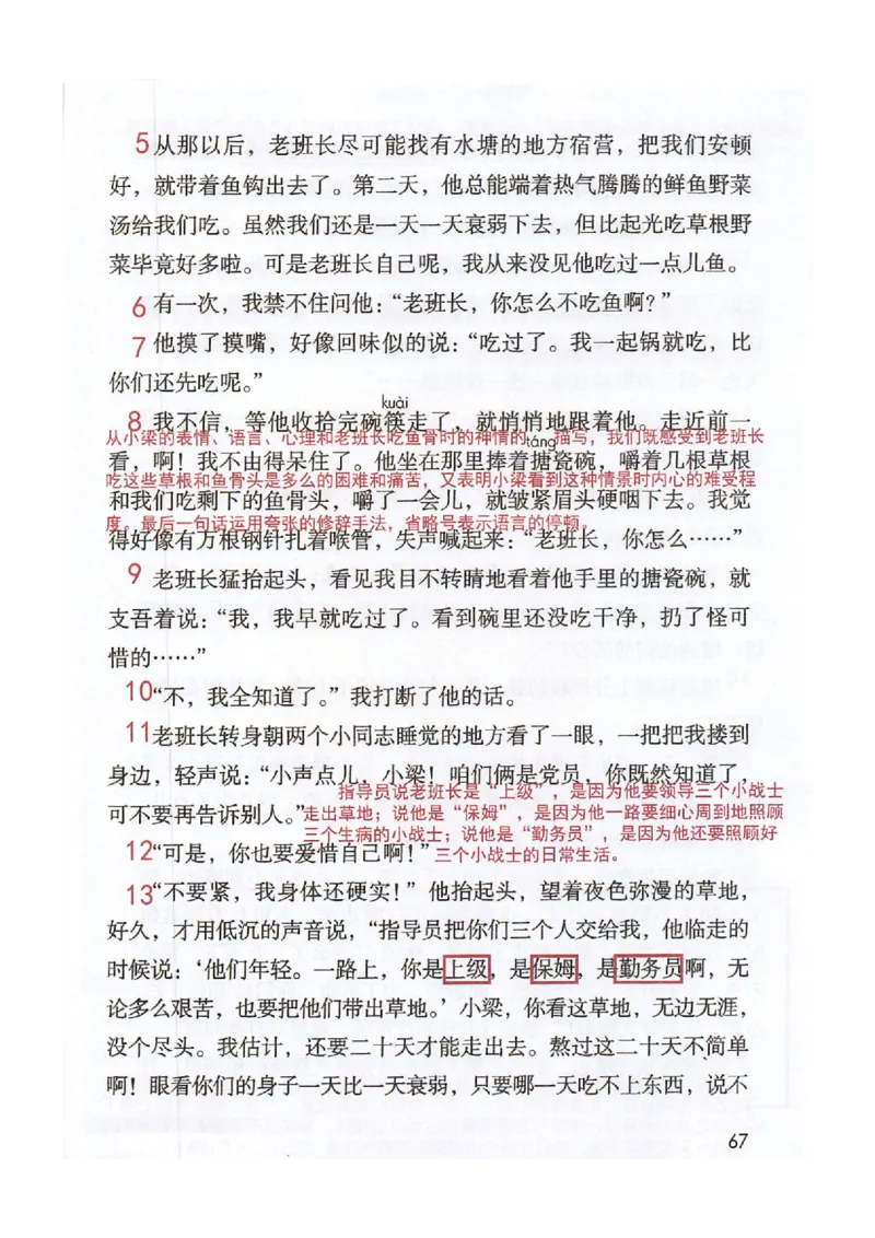 2026春小学6年级下册语文课堂笔记_2026春小学教辅大合集_3-26春《课堂笔记》系列_小学语文《课堂笔记》1-6年级下册（26春）(2)_《课堂笔记》1-6年级下册（26春）