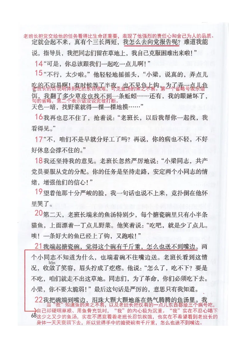 2026春小学6年级下册语文课堂笔记_2026春小学教辅大合集_3-26春《课堂笔记》系列_小学语文《课堂笔记》1-6年级下册（26春）(2)_《课堂笔记》1-6年级下册（26春）