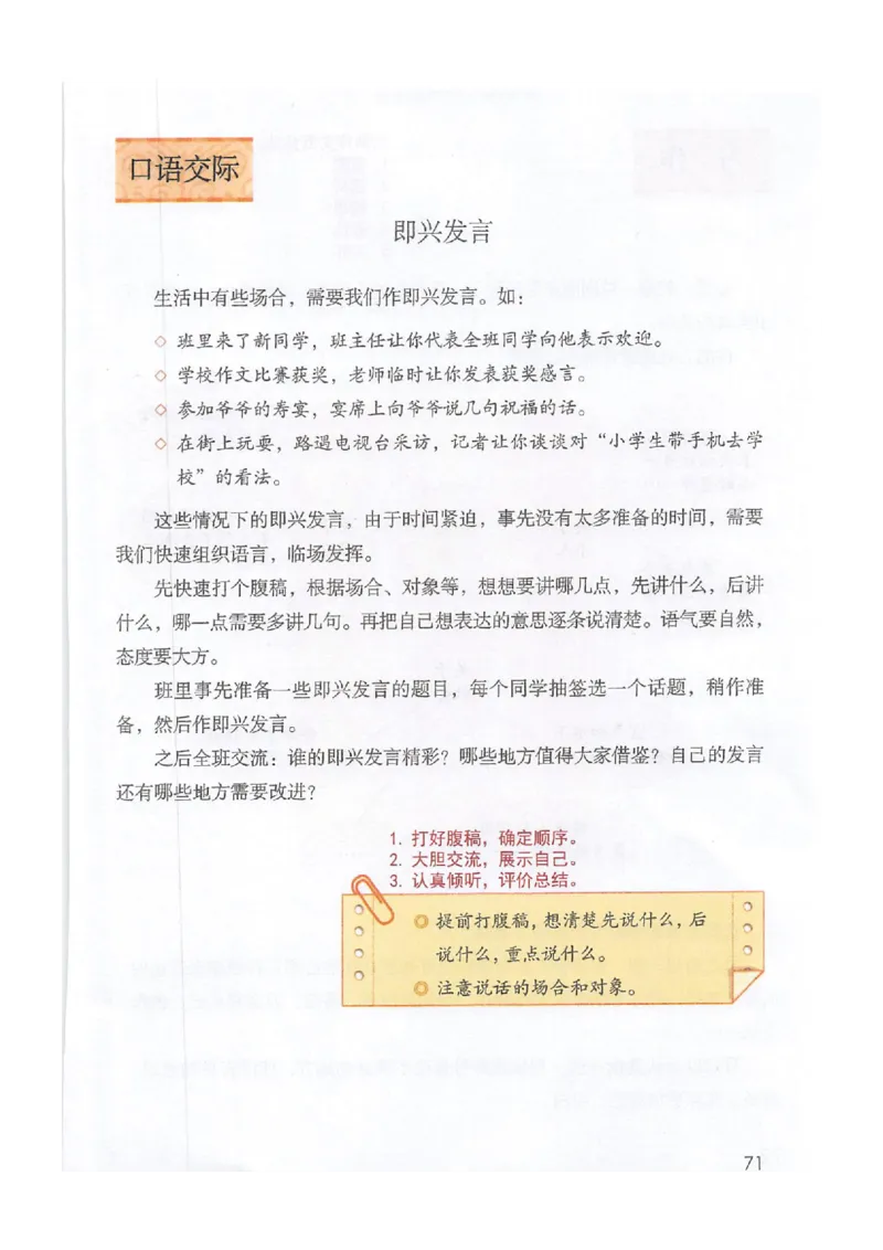 2026春小学6年级下册语文课堂笔记_2026春小学教辅大合集_3-26春《课堂笔记》系列_小学语文《课堂笔记》1-6年级下册（26春）(2)_《课堂笔记》1-6年级下册（26春）