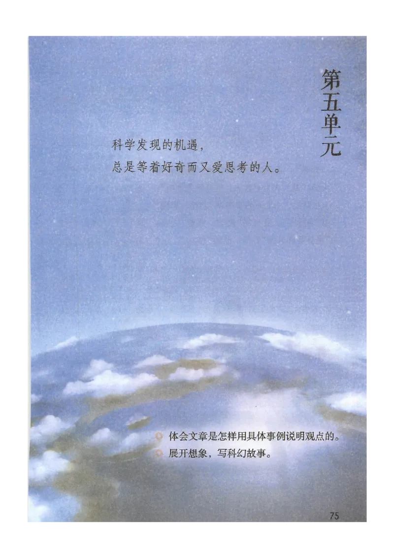 2026春小学6年级下册语文课堂笔记_2026春小学教辅大合集_3-26春《课堂笔记》系列_小学语文《课堂笔记》1-6年级下册（26春）(2)_《课堂笔记》1-6年级下册（26春）