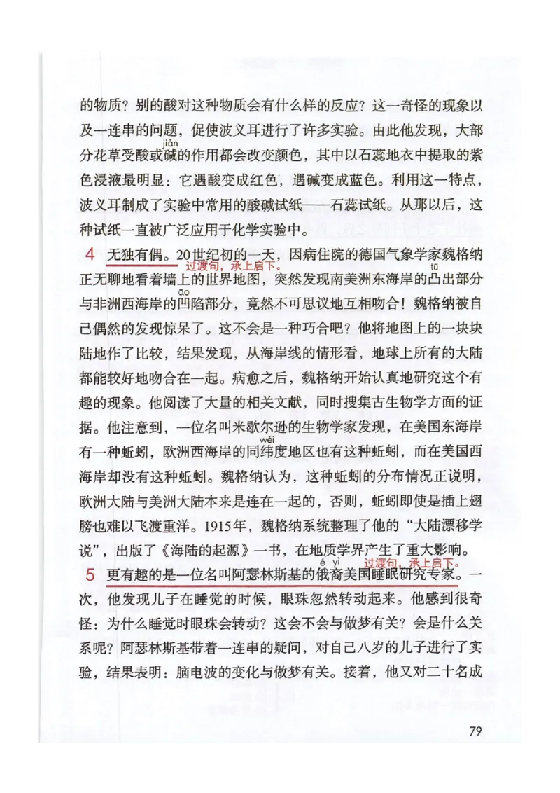 2026春小学6年级下册语文课堂笔记_2026春小学教辅大合集_3-26春《课堂笔记》系列_小学语文《课堂笔记》1-6年级下册（26春）(2)_《课堂笔记》1-6年级下册（26春）