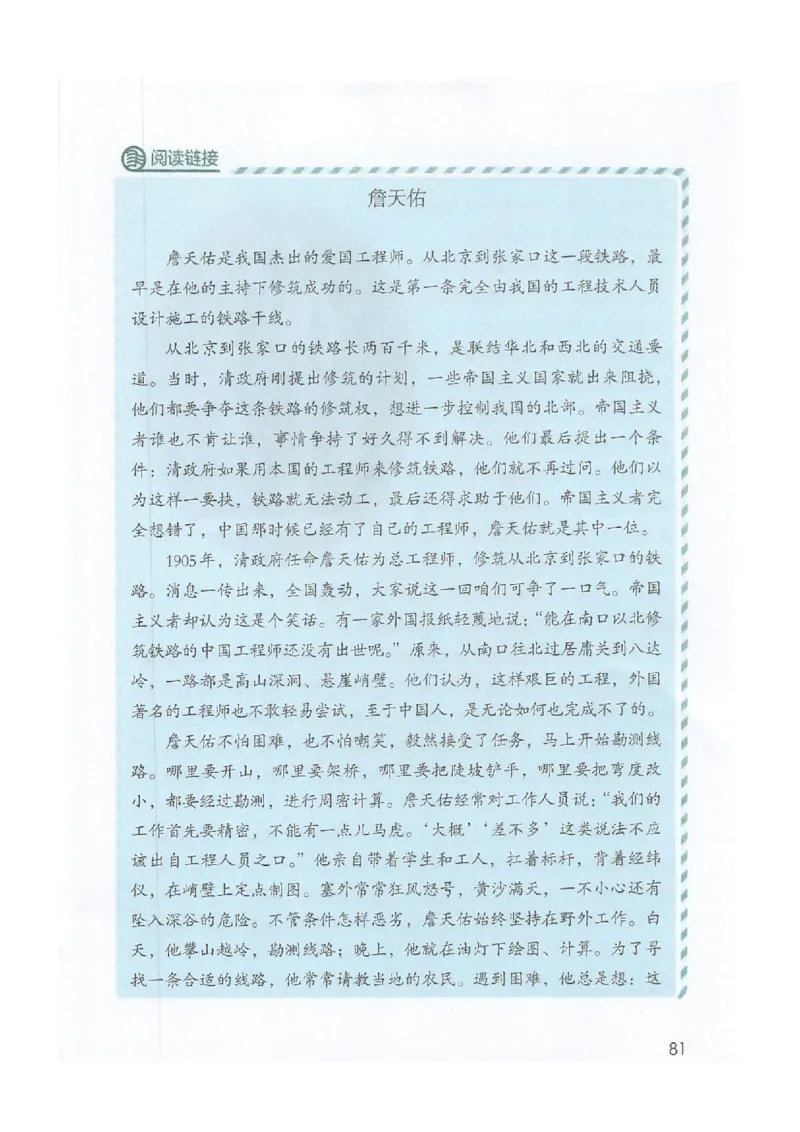 2026春小学6年级下册语文课堂笔记_2026春小学教辅大合集_3-26春《课堂笔记》系列_小学语文《课堂笔记》1-6年级下册（26春）(2)_《课堂笔记》1-6年级下册（26春）