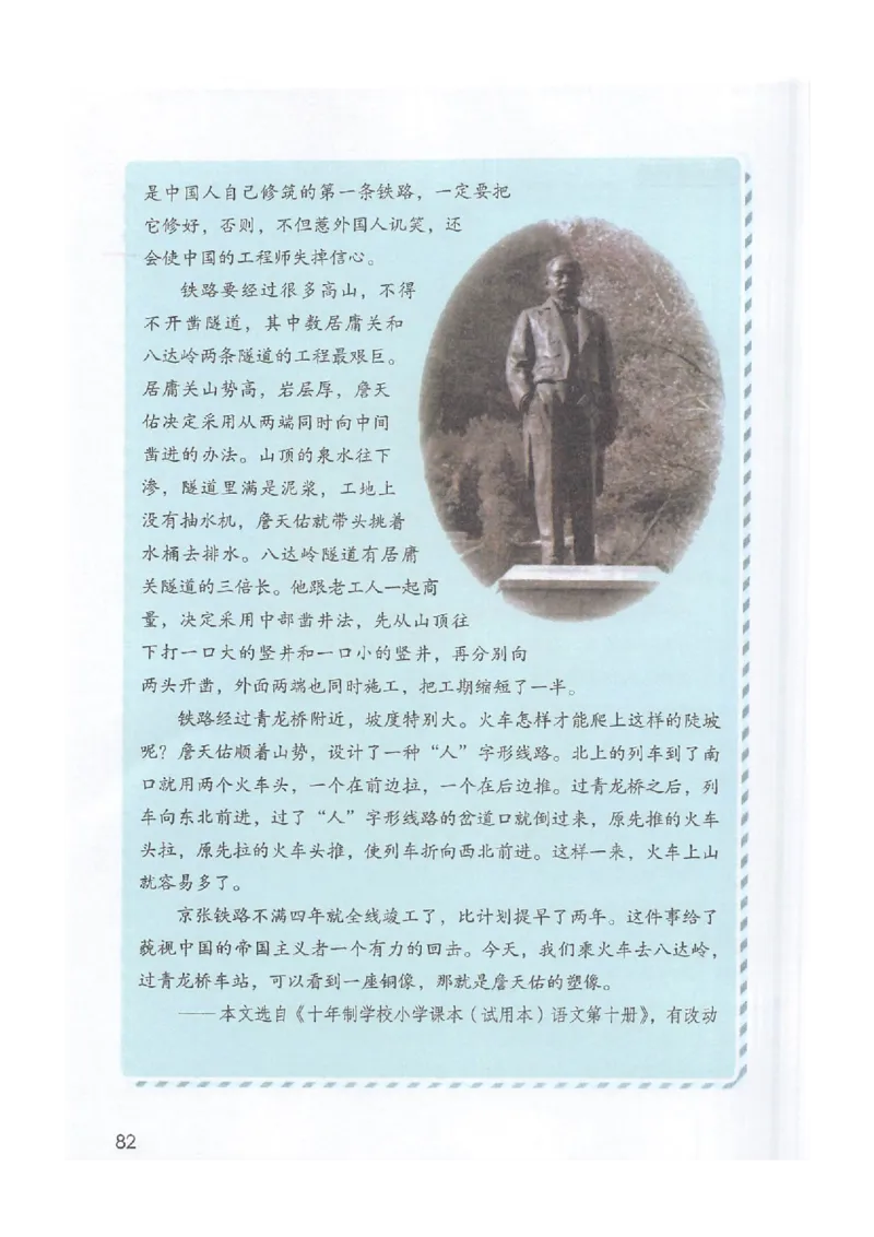 2026春小学6年级下册语文课堂笔记_2026春小学教辅大合集_3-26春《课堂笔记》系列_小学语文《课堂笔记》1-6年级下册（26春）(2)_《课堂笔记》1-6年级下册（26春）