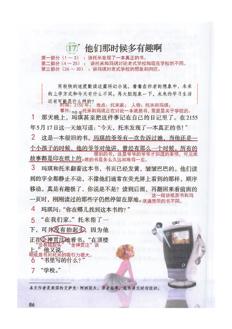 2026春小学6年级下册语文课堂笔记_2026春小学教辅大合集_3-26春《课堂笔记》系列_小学语文《课堂笔记》1-6年级下册（26春）(2)_《课堂笔记》1-6年级下册（26春）