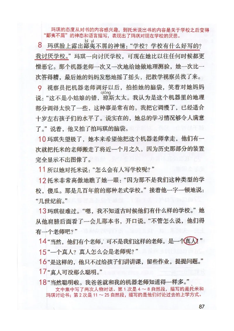 2026春小学6年级下册语文课堂笔记_2026春小学教辅大合集_3-26春《课堂笔记》系列_小学语文《课堂笔记》1-6年级下册（26春）(2)_《课堂笔记》1-6年级下册（26春）