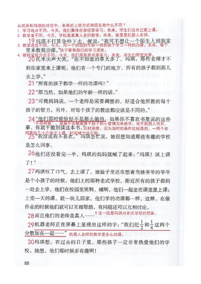 2026春小学6年级下册语文课堂笔记_2026春小学教辅大合集_3-26春《课堂笔记》系列_小学语文《课堂笔记》1-6年级下册（26春）(2)_《课堂笔记》1-6年级下册（26春）