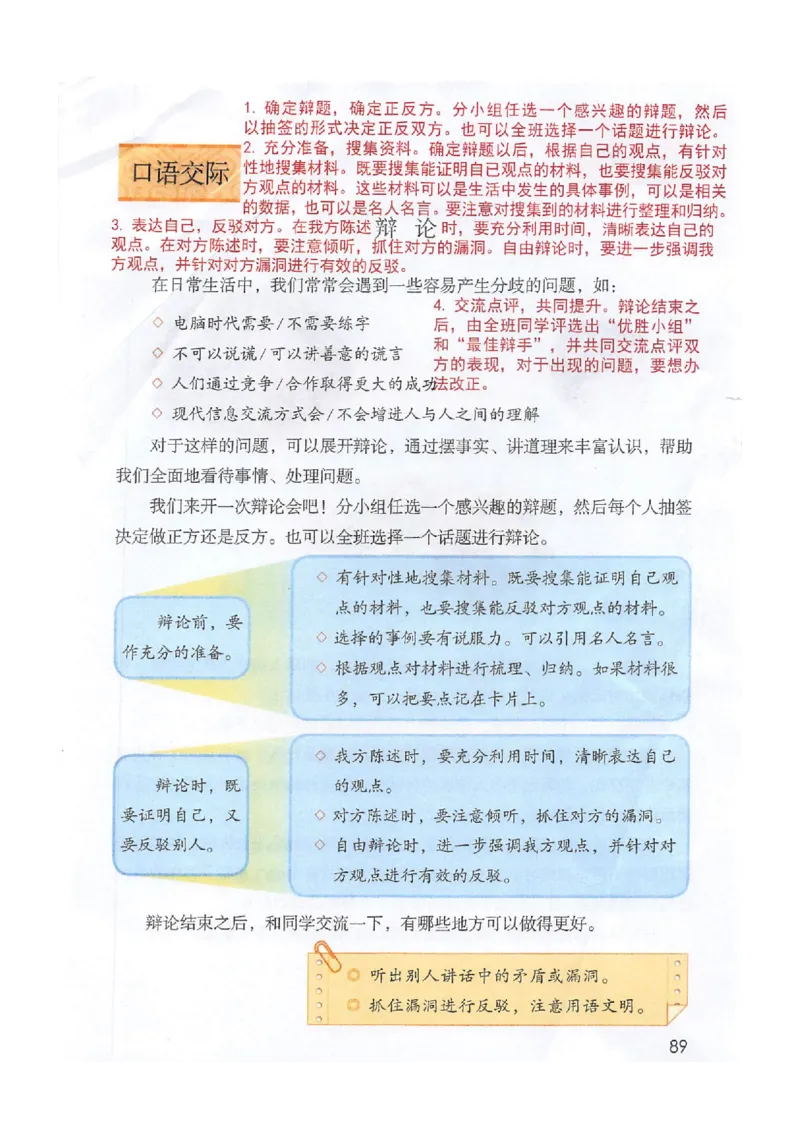 2026春小学6年级下册语文课堂笔记_2026春小学教辅大合集_3-26春《课堂笔记》系列_小学语文《课堂笔记》1-6年级下册（26春）(2)_《课堂笔记》1-6年级下册（26春）