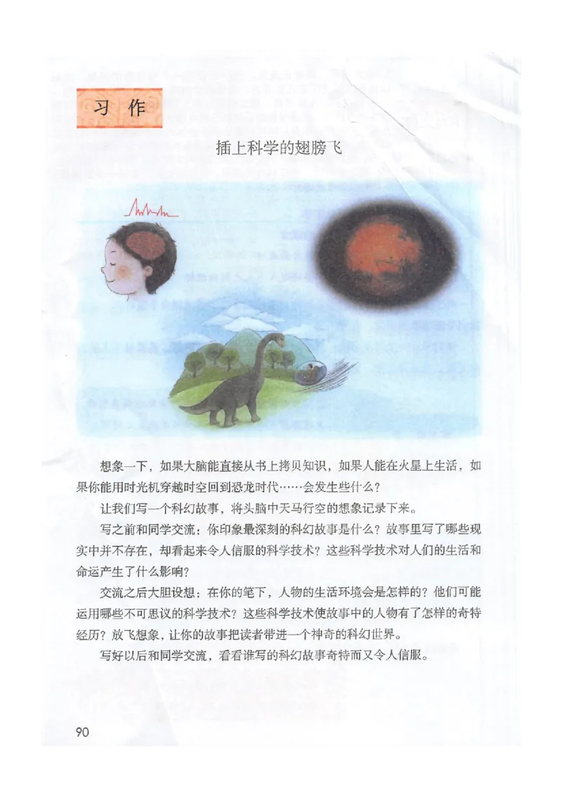 2026春小学6年级下册语文课堂笔记_2026春小学教辅大合集_3-26春《课堂笔记》系列_小学语文《课堂笔记》1-6年级下册（26春）(2)_《课堂笔记》1-6年级下册（26春）