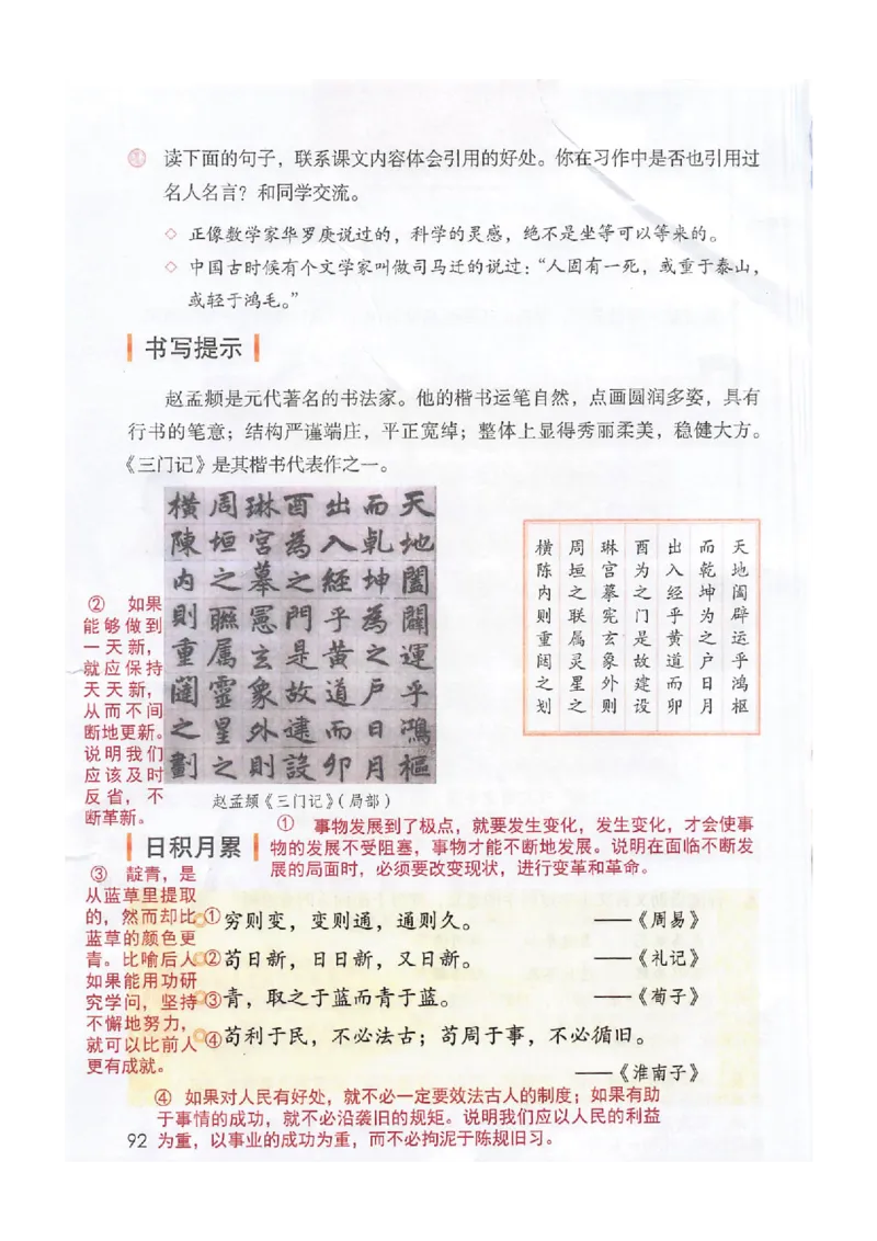 2026春小学6年级下册语文课堂笔记_2026春小学教辅大合集_3-26春《课堂笔记》系列_小学语文《课堂笔记》1-6年级下册（26春）(2)_《课堂笔记》1-6年级下册（26春）