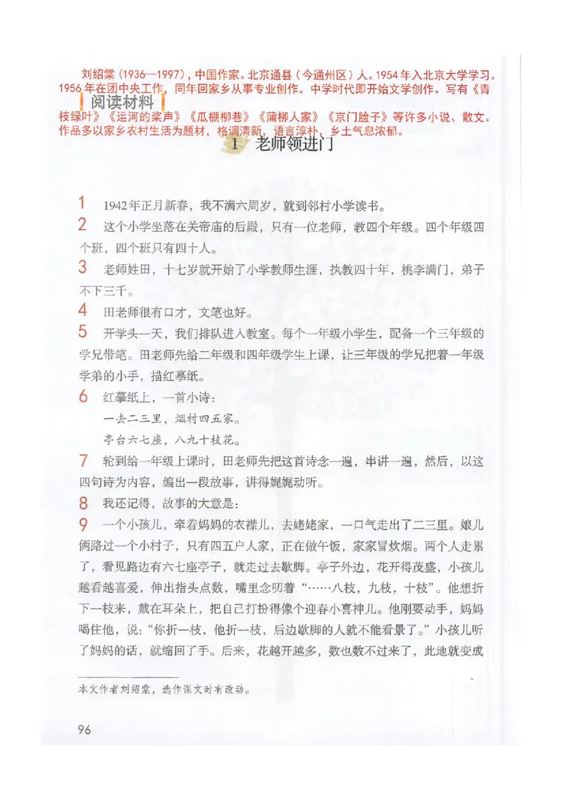 2026春小学6年级下册语文课堂笔记_2026春小学教辅大合集_3-26春《课堂笔记》系列_小学语文《课堂笔记》1-6年级下册（26春）(2)_《课堂笔记》1-6年级下册（26春）