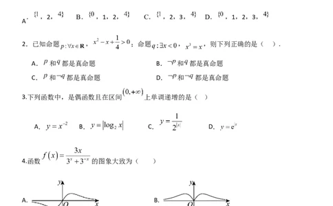 高一数学试题(1)_2025年11月高一试卷_251115黑龙江省牡丹江市第一高级中学2025-2026学年高一上学期11月期中考试