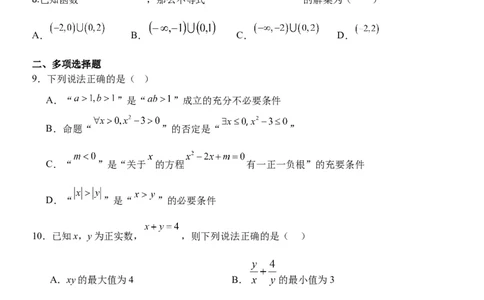 高一数学试题(1)_2025年11月高一试卷_251115黑龙江省牡丹江市第一高级中学2025-2026学年高一上学期11月期中考试