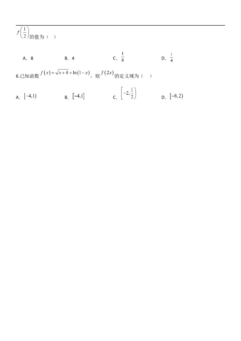 高一数学试题(1)_2025年11月高一试卷_251115黑龙江省牡丹江市第一高级中学2025-2026学年高一上学期11月期中考试