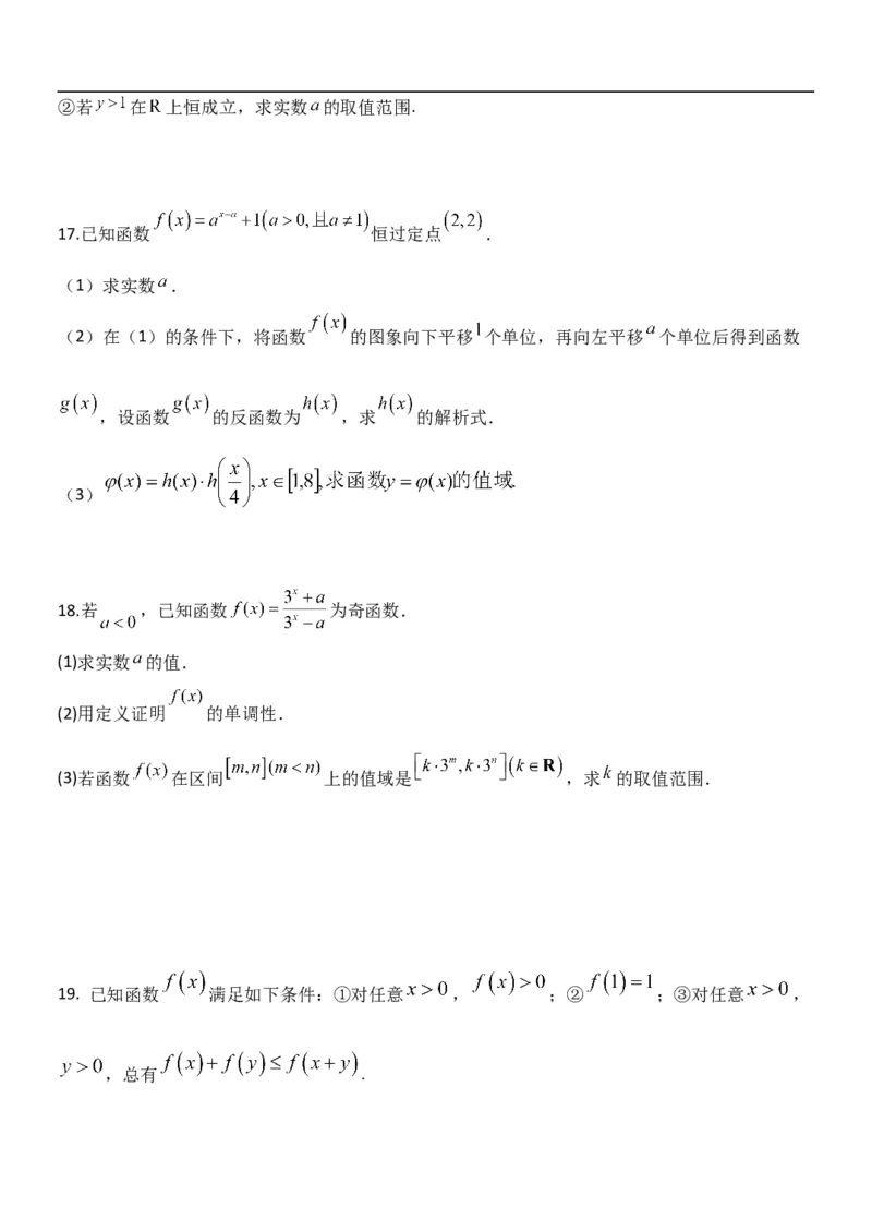 高一数学试题(1)_2025年11月高一试卷_251115黑龙江省牡丹江市第一高级中学2025-2026学年高一上学期11月期中考试