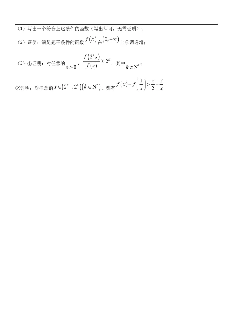 高一数学试题(1)_2025年11月高一试卷_251115黑龙江省牡丹江市第一高级中学2025-2026学年高一上学期11月期中考试