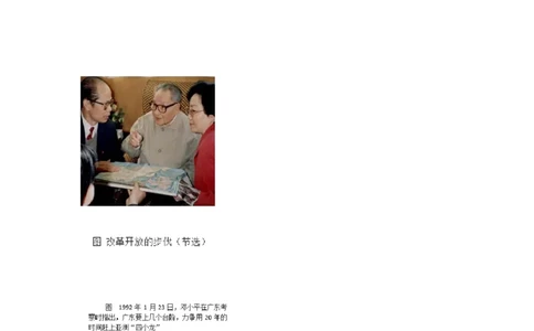 （福建专用）中考历史真题汇编：综合材料题-5年（2020-2024）中考真题+1年模拟真题汇编_8历史中考复习_2025年中考复习资料