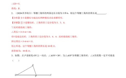 专题14直角三角形、等腰三角形、等边三角形考点精讲（解析版）_中考复习资料_语数英物化_2数学中考复习_2023年中考复习资料_专项复习