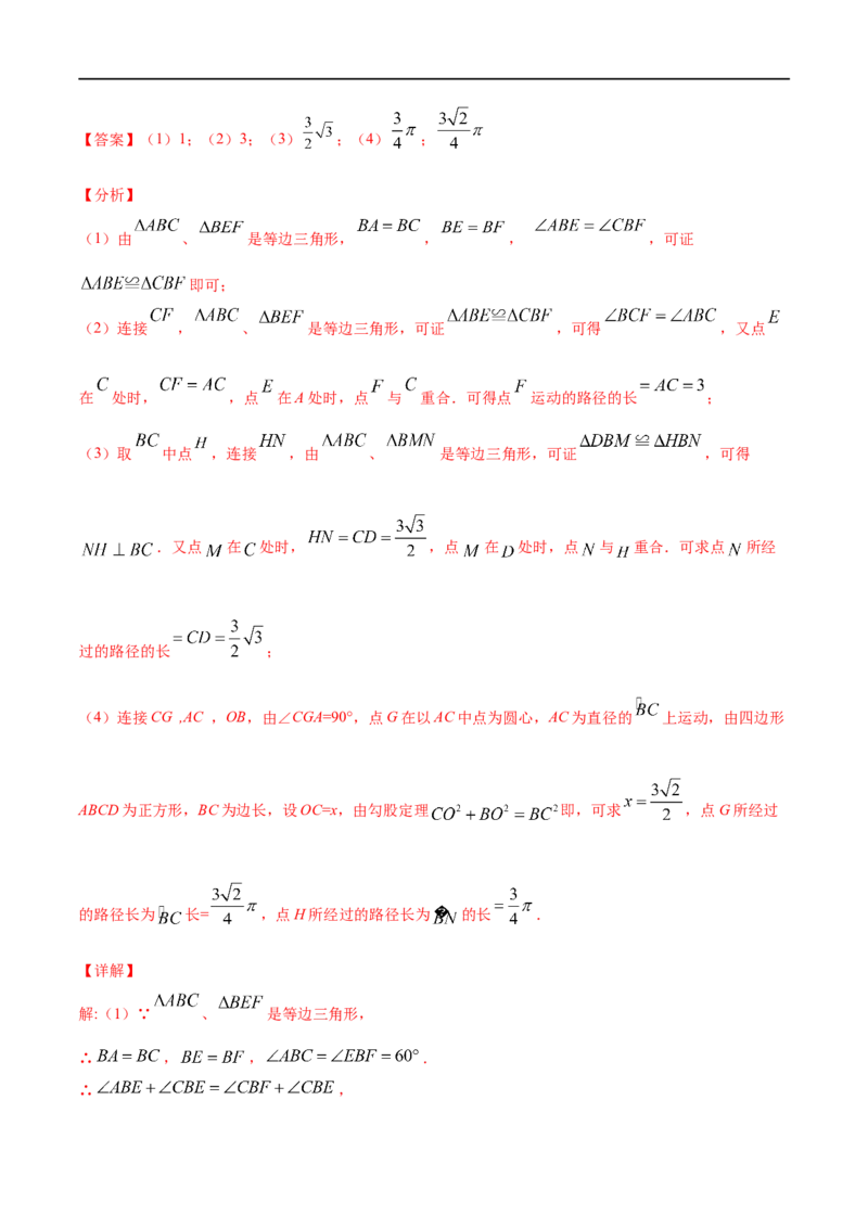 专题14直角三角形、等腰三角形、等边三角形考点精讲（解析版）_中考复习资料_语数英物化_2数学中考复习_2023年中考复习资料_专项复习