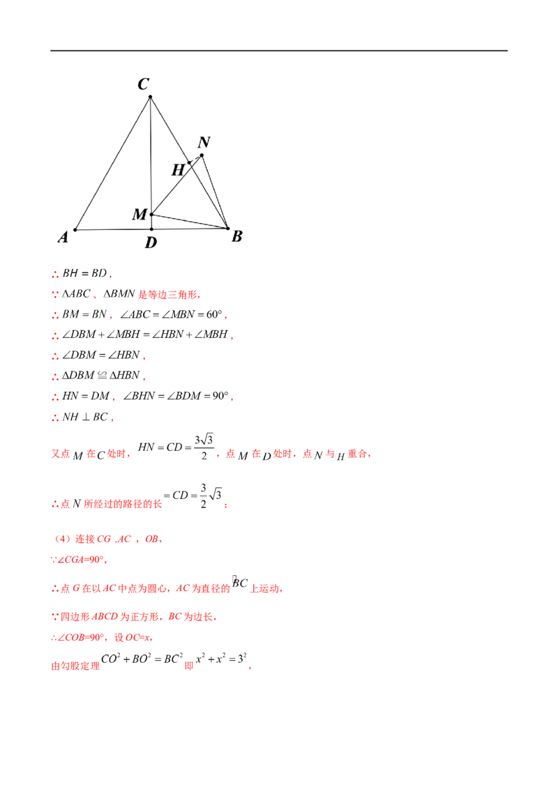 专题14直角三角形、等腰三角形、等边三角形考点精讲（解析版）_中考复习资料_语数英物化_2数学中考复习_2023年中考复习资料_专项复习