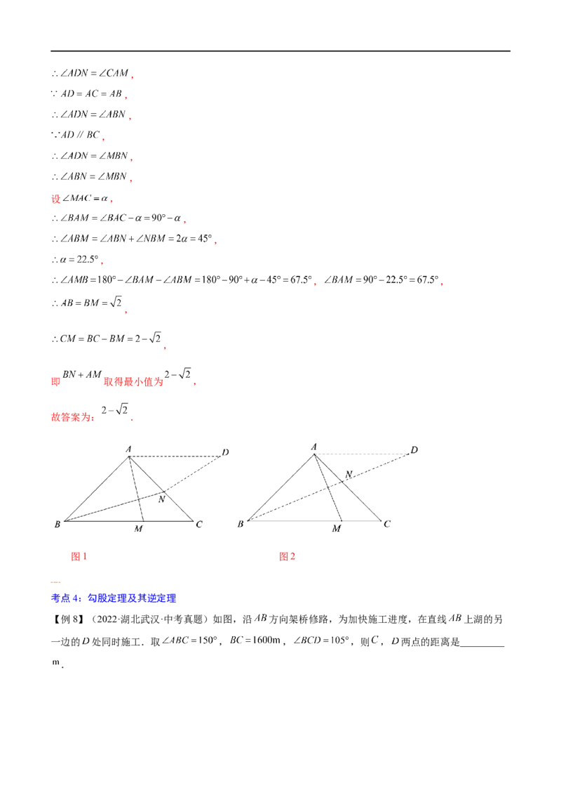 专题14直角三角形、等腰三角形、等边三角形考点精讲（解析版）_中考复习资料_语数英物化_2数学中考复习_2023年中考复习资料_专项复习