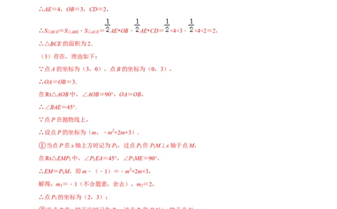 专题15二次函数与角综合问题-挑战2023年中考数学压轴题之学霸秘笈大揭秘（全国通用）（解析版）_中考复习资料_语数英物化_2数学中考复习_2023年中考复习资料_专项复习