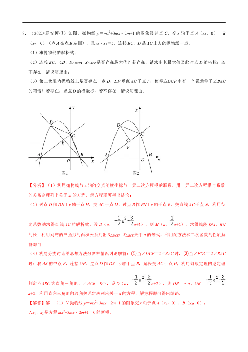 专题15二次函数与角综合问题-挑战2023年中考数学压轴题之学霸秘笈大揭秘（全国通用）（解析版）_中考复习资料_语数英物化_2数学中考复习_2023年中考复习资料_专项复习