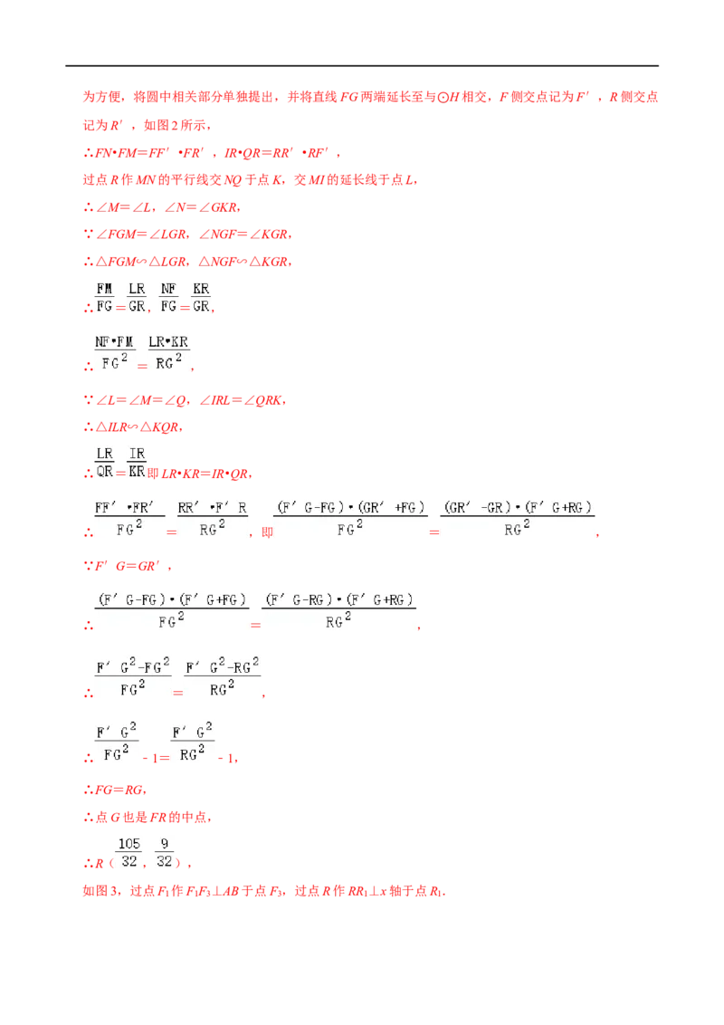 专题15二次函数与角综合问题-挑战2023年中考数学压轴题之学霸秘笈大揭秘（全国通用）（解析版）_中考复习资料_语数英物化_2数学中考复习_2023年中考复习资料_专项复习