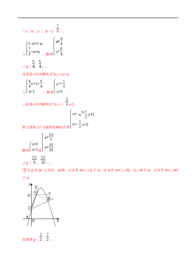 专题15二次函数与角综合问题-挑战2023年中考数学压轴题之学霸秘笈大揭秘（全国通用）（解析版）_中考复习资料_语数英物化_2数学中考复习_2023年中考复习资料_专项复习