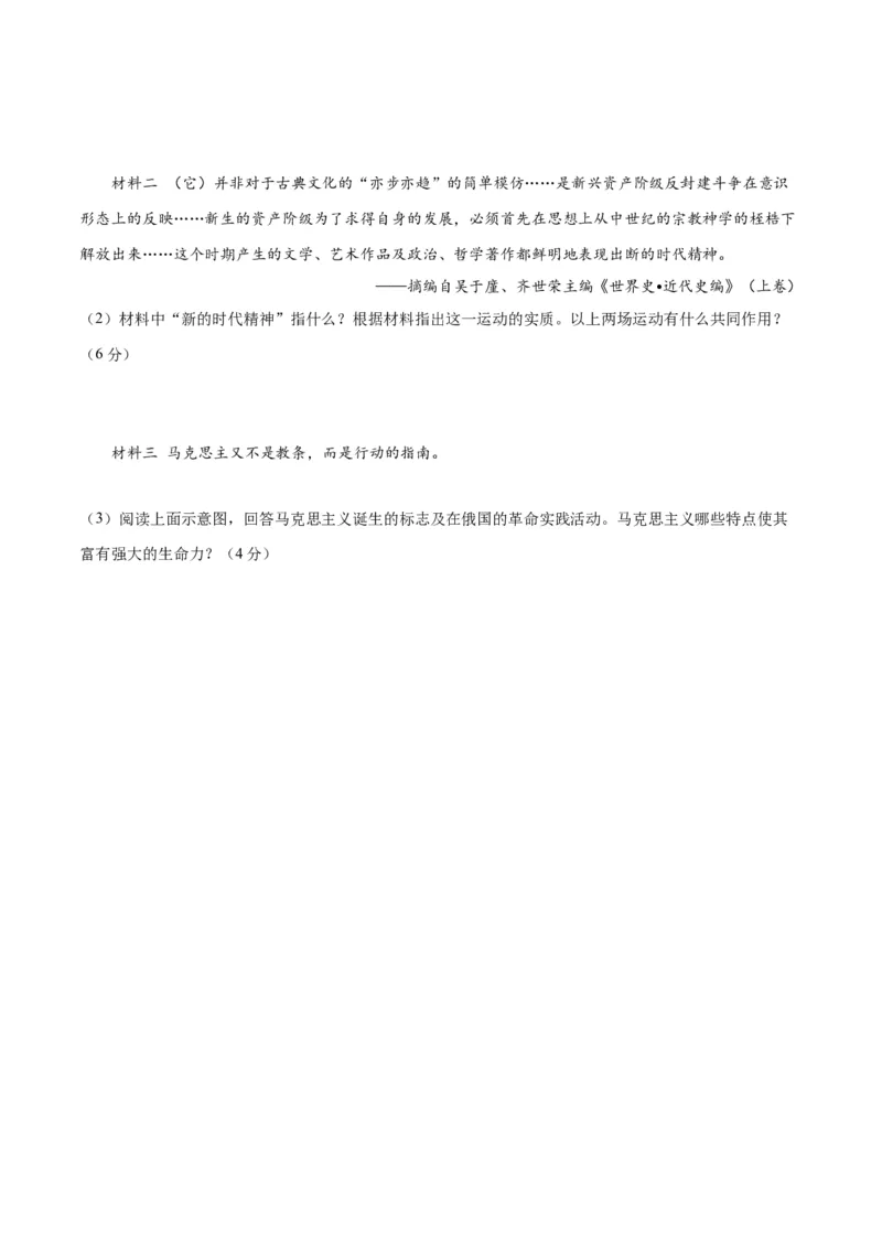 （练习）专题22工业革命和国际共产主义运动的兴起（原卷版）_8历史中考复习_2024年中考复习资料_一轮复习资料_完课件+讲义+练习2024年中考历史一轮复习讲练测（全国通用）