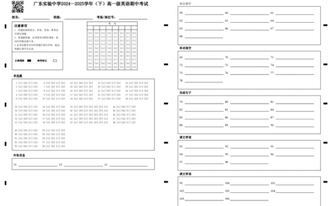 （自定义位考号）广东实验中学2024&mdash;2025学年（下）高一级英语期中考试_2025年05月试卷_0519广东实验中学2024-2025学年高一下学期期中考试