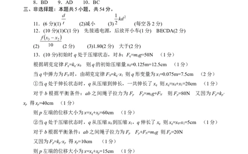高一物理--答案（2025秋中）_2025年11月高一试卷_251121河南省南阳市2025-2026学年高一上学期11月期中质量评估_河南省南阳市2025-2026学年高一上学期11月期中质量评估物理试卷（含答案）