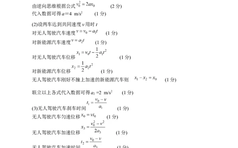 高一物理--答案（2025秋中）_2025年11月高一试卷_251121河南省南阳市2025-2026学年高一上学期11月期中质量评估_河南省南阳市2025-2026学年高一上学期11月期中质量评估物理试卷（含答案）