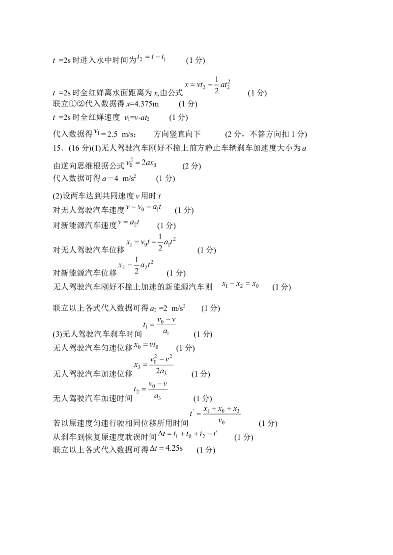 高一物理--答案（2025秋中）_2025年11月高一试卷_251121河南省南阳市2025-2026学年高一上学期11月期中质量评估_河南省南阳市2025-2026学年高一上学期11月期中质量评估物理试卷（含答案）