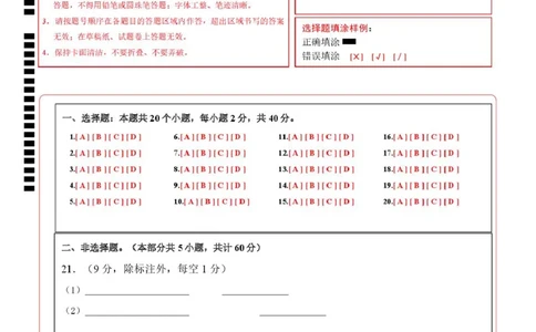 高一生物上学期第一次月考（安徽专用）（答题卡）_2025年10月高一试卷_2510032025-2026学年高一生物上学期第一次月考_2025-2026学年高一生物上学期第一次月考（安徽专用）Word版含解析