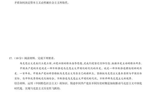 高一政治试题_2025年12月高一试卷_251217河南省天立教育2025-2026学年高一上学期12月期中_河南省天立教育2025-2026学年高一上学期12月期中考试政治试题（含答案）