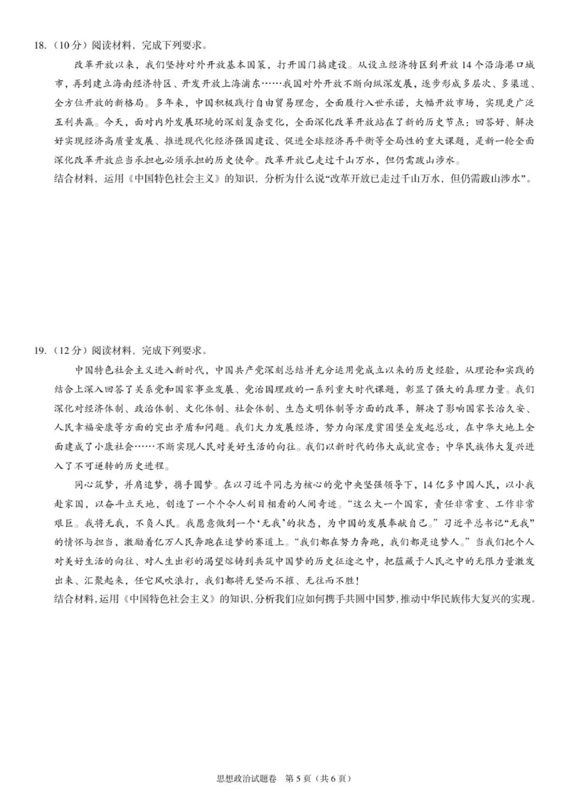高一政治试题_2025年12月高一试卷_251217河南省天立教育2025-2026学年高一上学期12月期中_河南省天立教育2025-2026学年高一上学期12月期中考试政治试题（含答案）