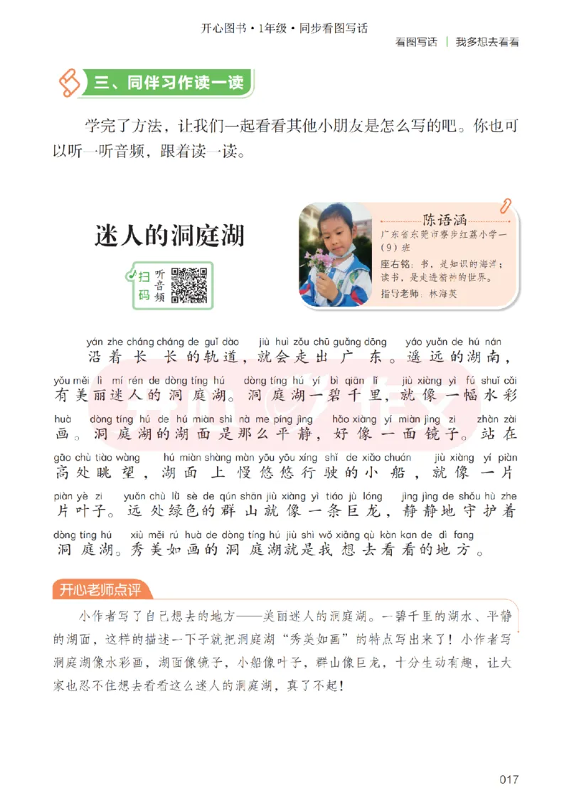 26春《开心同步作文》一下_2026春小学教辅大合集_13-26春《开心》系列_26春《开心同步作文》小学初中1-8年级下册合集