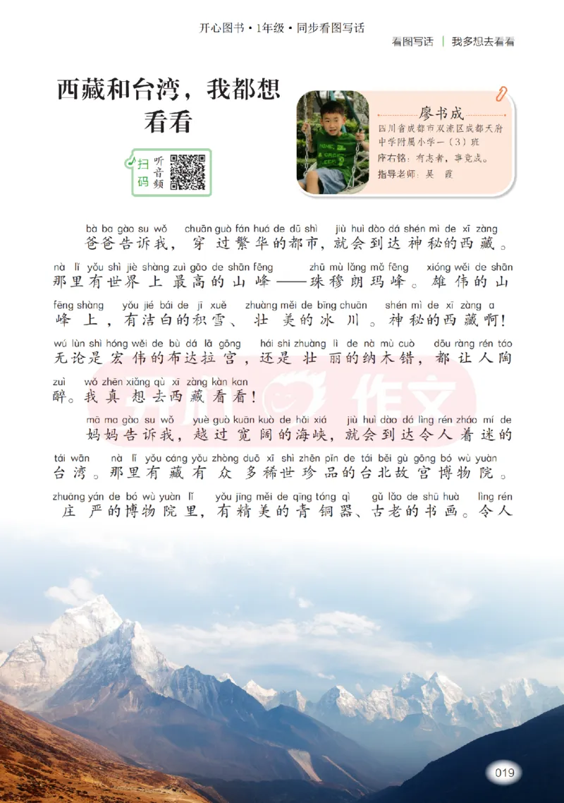 26春《开心同步作文》一下_2026春小学教辅大合集_13-26春《开心》系列_26春《开心同步作文》小学初中1-8年级下册合集
