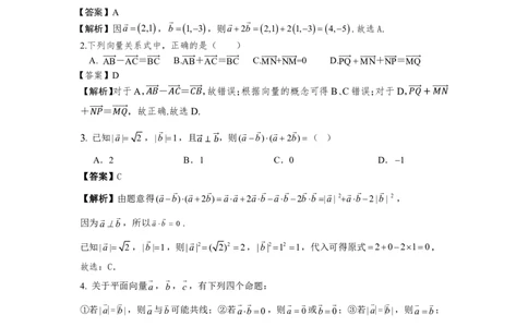 高一数学2025-2026第二学期高一年级第一阶段质量监测_2026年04月高一试卷_260427广东省深圳市聚龙科学中学2025-2026学年高一下学期第一阶段质量监测联考（全科）