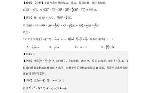 高一数学2025-2026第二学期高一年级第一阶段质量监测_2026年04月高一试卷_260427广东省深圳市聚龙科学中学2025-2026学年高一下学期第一阶段质量监测联考（全科）