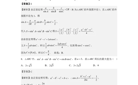 高一数学2025-2026第二学期高一年级第一阶段质量监测_2026年04月高一试卷_260427广东省深圳市聚龙科学中学2025-2026学年高一下学期第一阶段质量监测联考（全科）